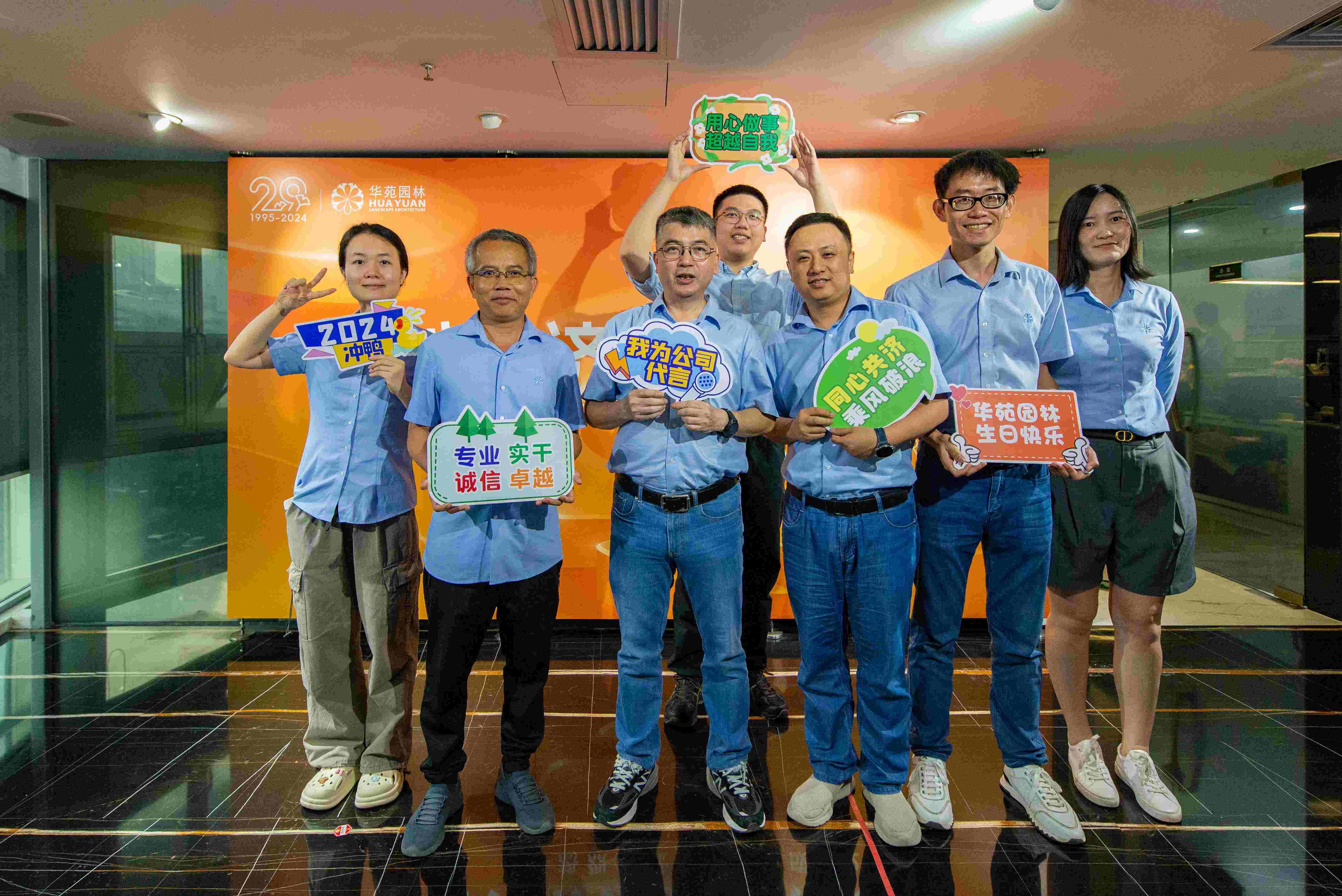 同心共濟(jì)，乘風(fēng)破浪丨華苑園林29周年司慶活動圓滿舉辦！